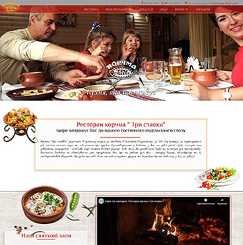 Сайт для ресторану Три ставки